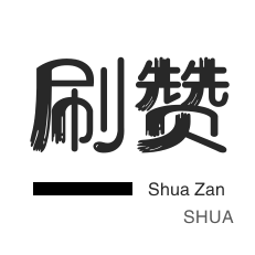 闲鱼代下单靠谱商家
